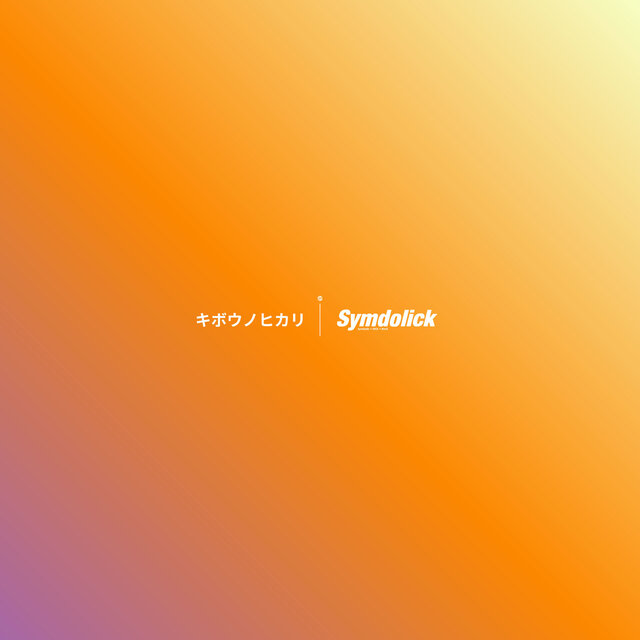 KIBOUNO-HIKARI (2024 Remastered)