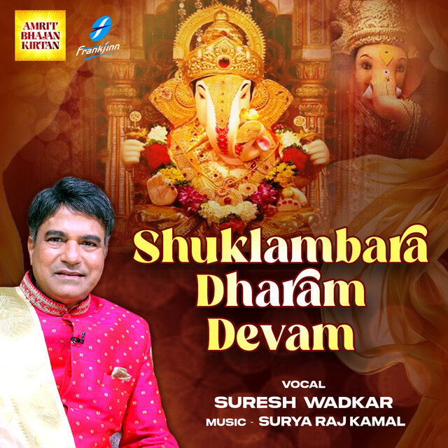 Shuklambara Dharam Devam