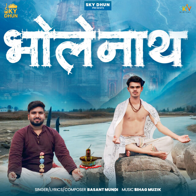 Bholenath