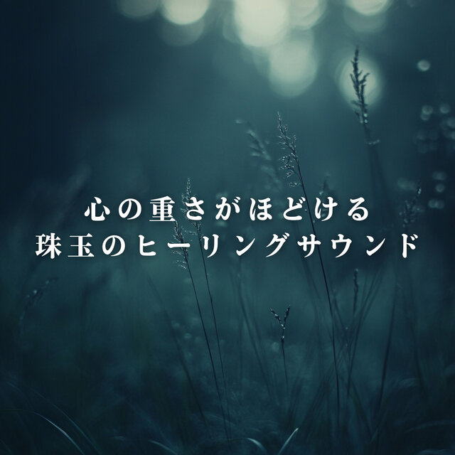 Exquisite Healing Sounds to Lift the Weight Off Your Heart
