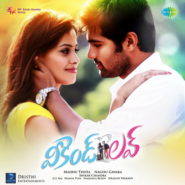Weekend Love (Original Motion Picture Soundtrack)