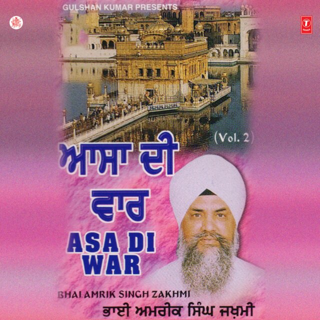 Asa Di War Vol-2