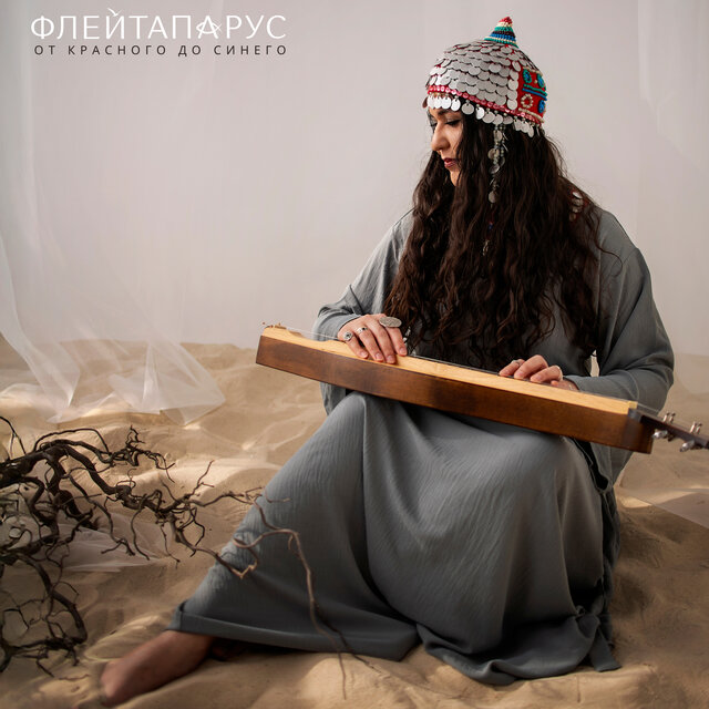 От красного до синего