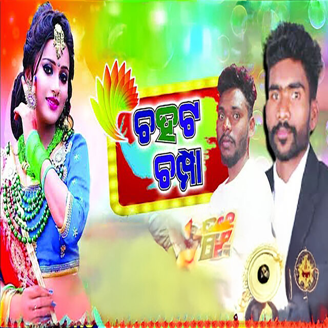Chahatak Champa