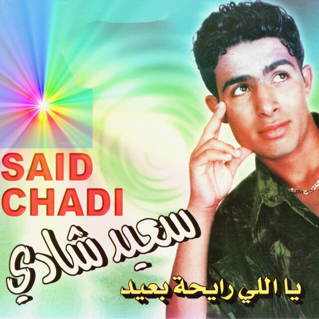 Yali rayha baad