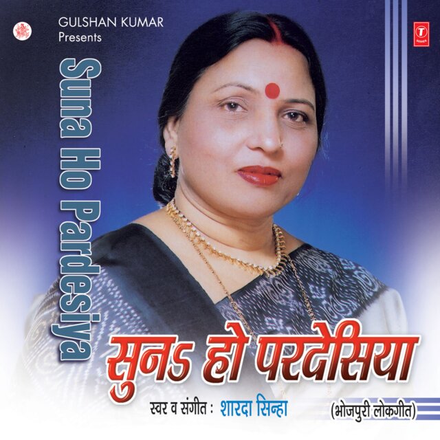 Suna Ho Pardesiya