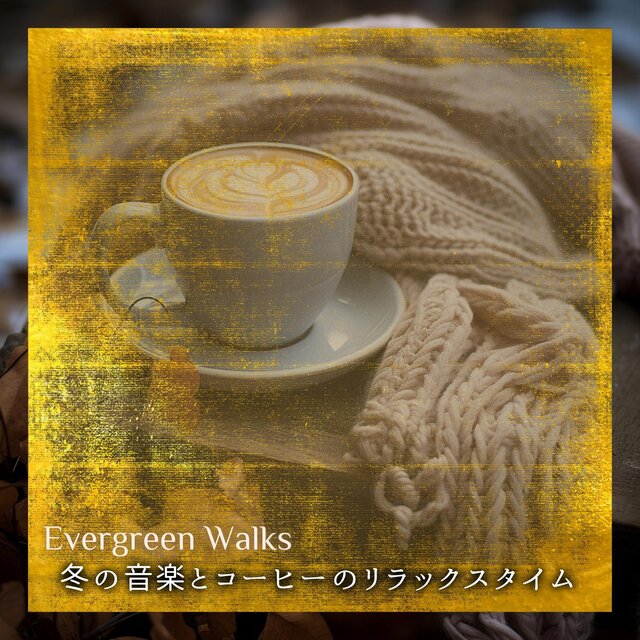 冬の音楽とコーヒーのリラックスタイム