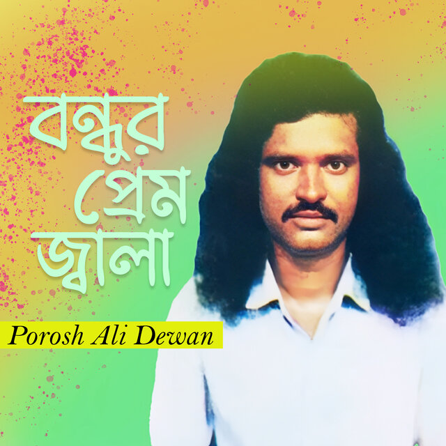 Bondhur Prem Jala