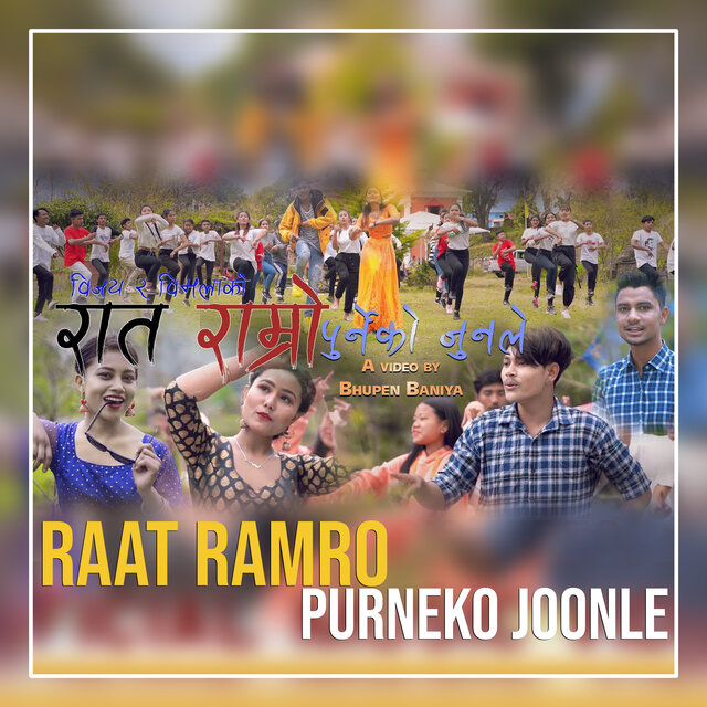 Raat Ramro Purneko Joonle