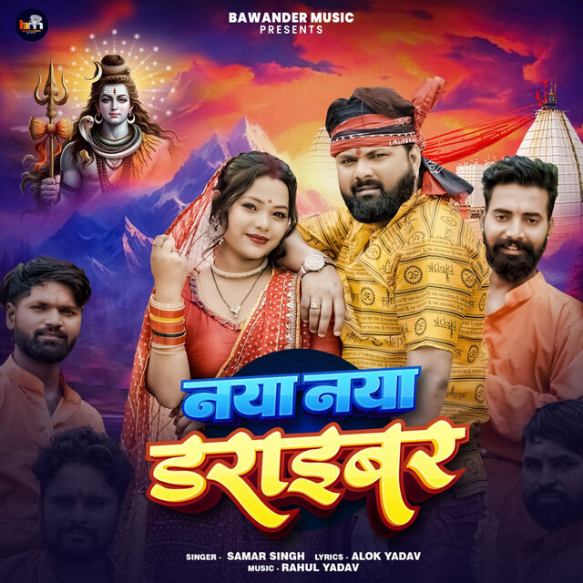 Naya Naya Driver