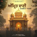 Japji Sahib