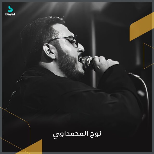 هايم بمصابك