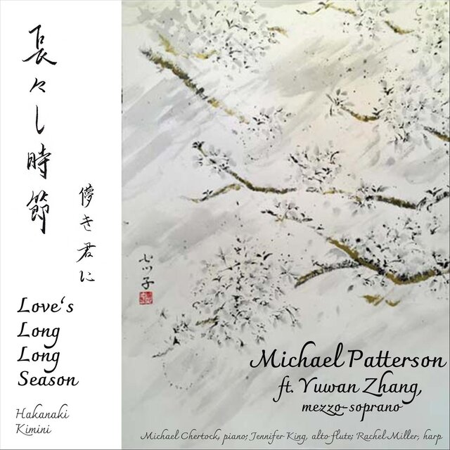 Love's Long Long Season