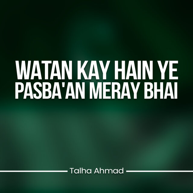 Watan kay Hain ye Pasba'an Meray Bhai