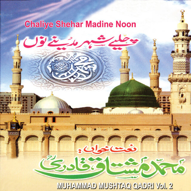 Chaliye Shehar Madina, Vol. 02