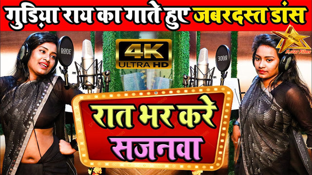 Raat Bhar Kare Sajnawa - Romantic Bhojpuri Video Song (Bhojpuri)