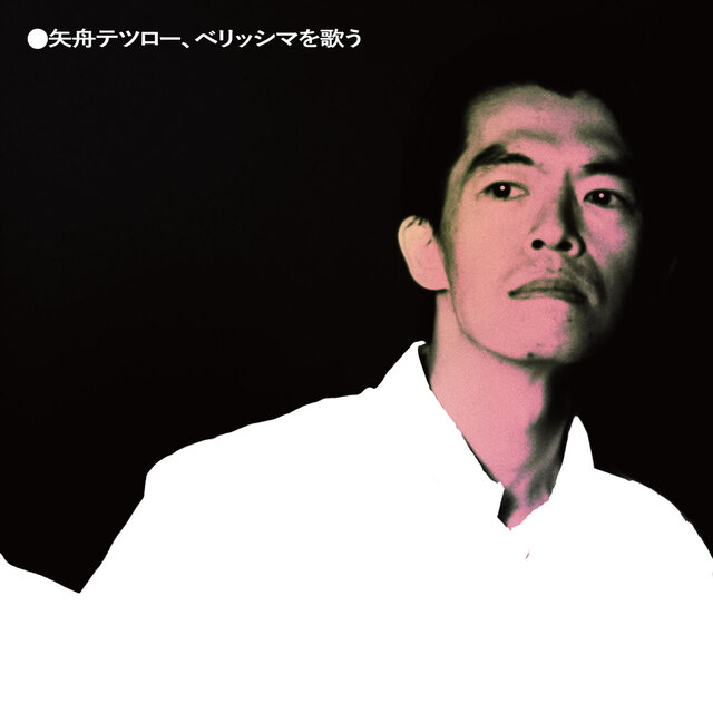 Tetsuro Yafune, sings Bellissima!
