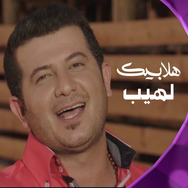 Hla Byk
