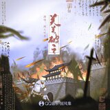 關關破之