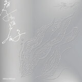 P.S. feat. 雷擎、鄭各均Sonic Deadhorse、黃昱寧