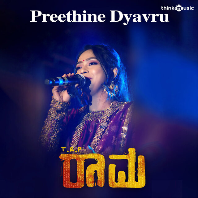 Preethine Dyavru (From 