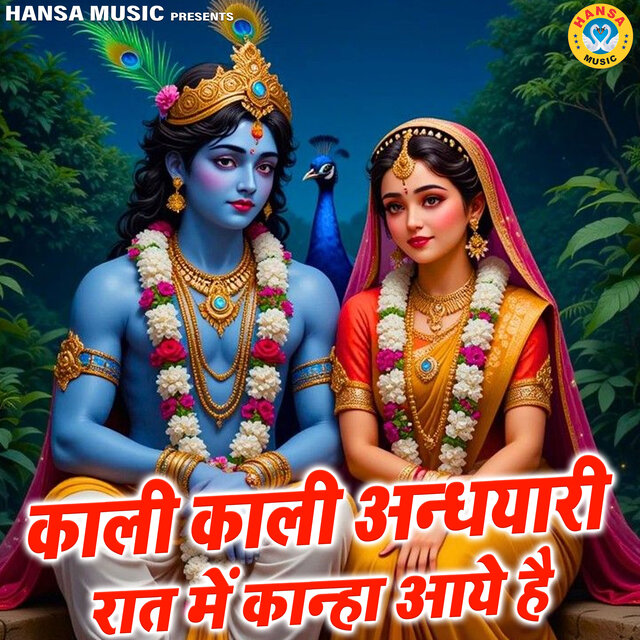 Kaali Kaali Andhyari Raat Mein Kanha Aaye Hai