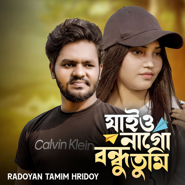 Jaiyo Nago Bondhu Amay Chariya