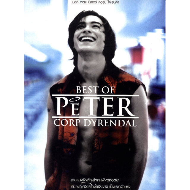 BEST OF PETER CORP DYRENDAL