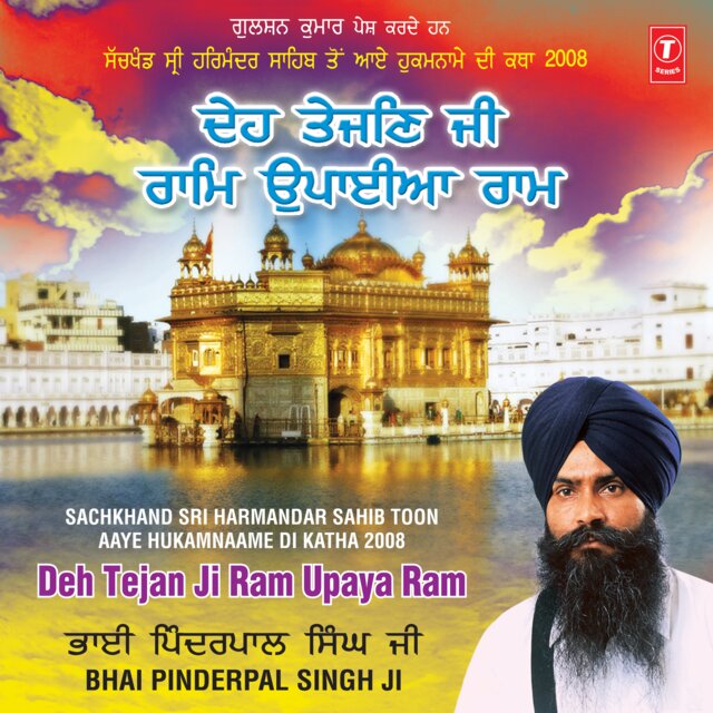 Sachkhand Sri H.S.Ton Aaye Hukumname Di Katha 08-Deh Tejan Ji Ram Upay
