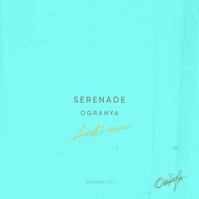 Serenade (Acoustic Version)