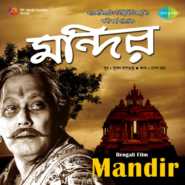 Mandir (Original Motion Picture Soundtrack)