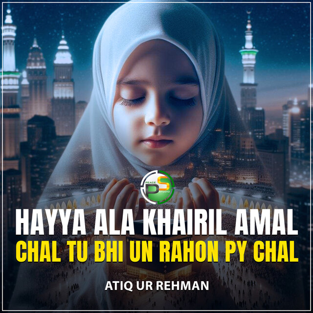 Hayya Ala Khairil Amal Chal Tu Bhi Un Rahon Py Chal Duff