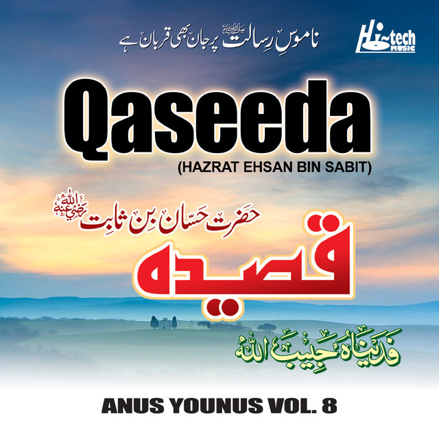 Qaseeda, Vol. 8 (Hazrat Ehsan Bin Sabit) - Islamic Naats