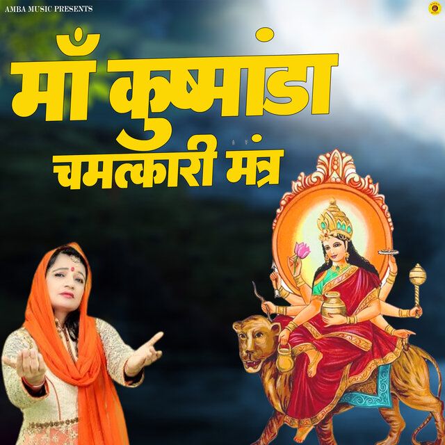 Maa Kushmanda Mantra