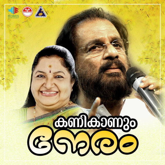 Kanikanum Neram (Original Motion Picture Soundtrack)