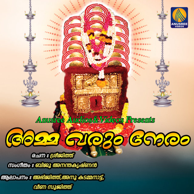 Amma Varum Neram