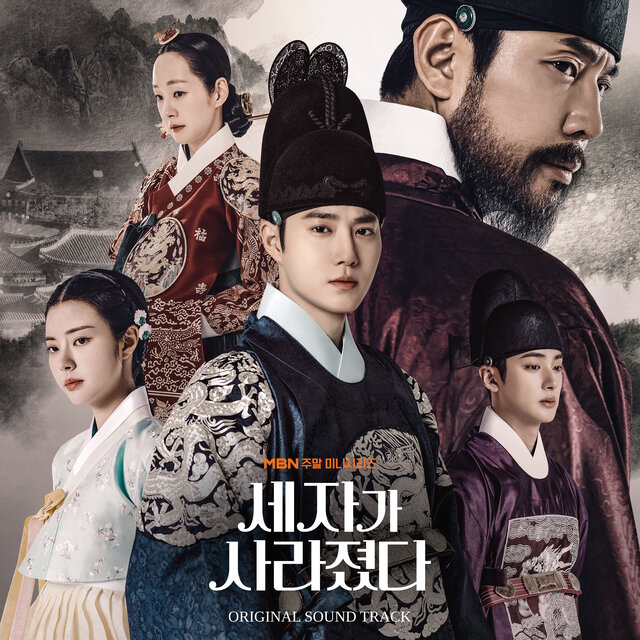 Missing Crown Prince (Original Television Soundtrack)