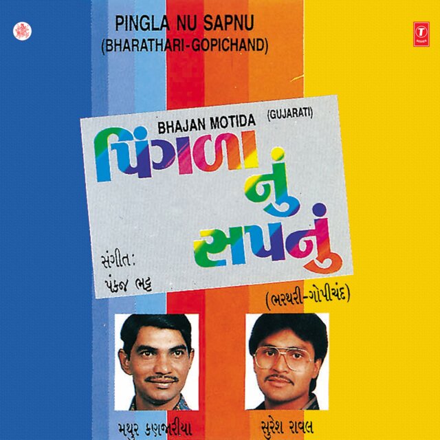 Pingla Nu Sapnu