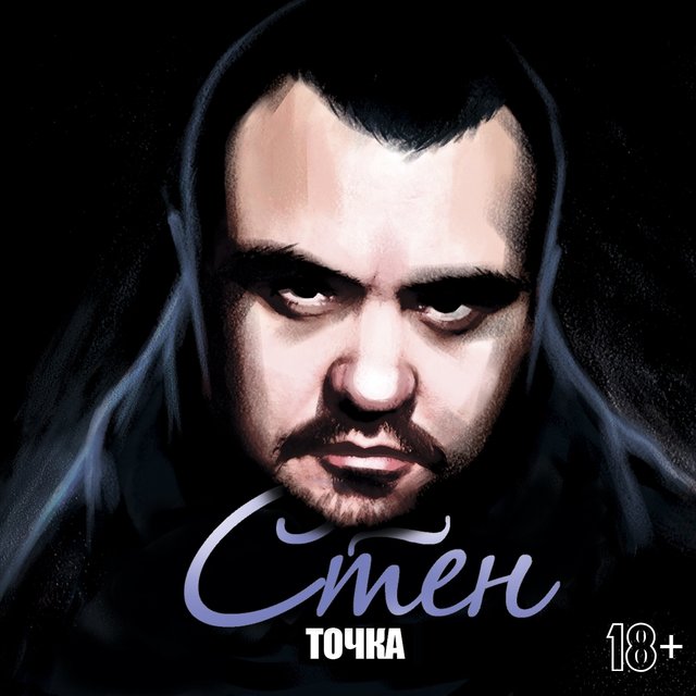 Точка