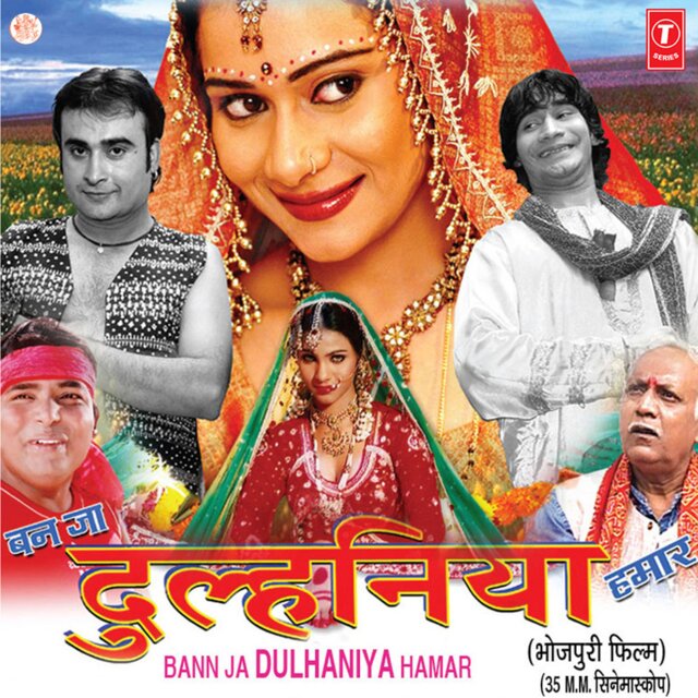 Ban Ja Dulhaniya Hamaar