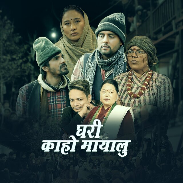 Ghari Kaho Mayalu
