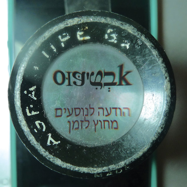 הודעה לנוסעים מחוץ לזמן