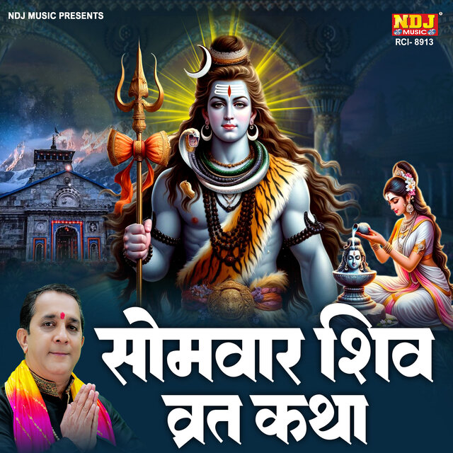 Somwar Shiv Vrat Katha
