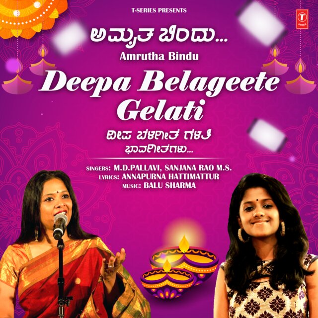 Deepa Belageete Gelati (From 