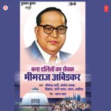 Bhimake Diwane Kahte