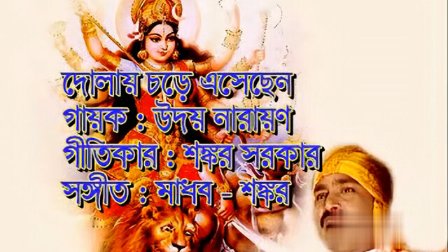 Dolay Chore Esechen (Male Version)