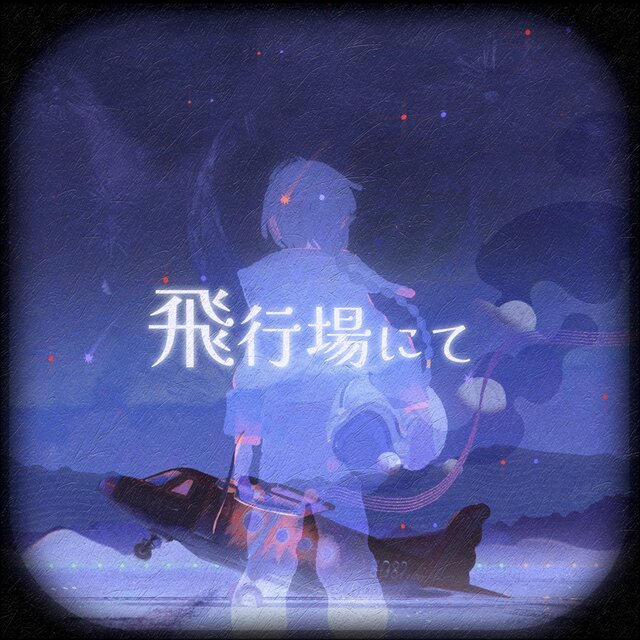 at airfield (feat. Chis-A)