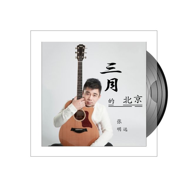 三月的北京