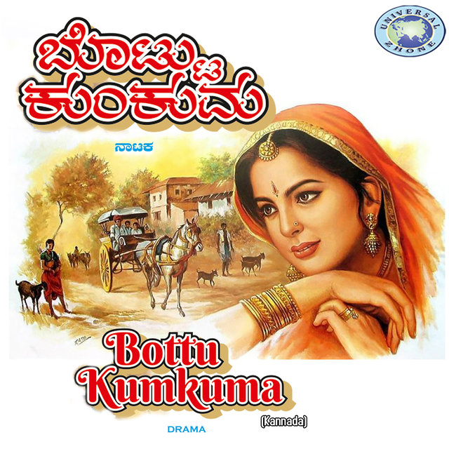Bottu Kumkuma