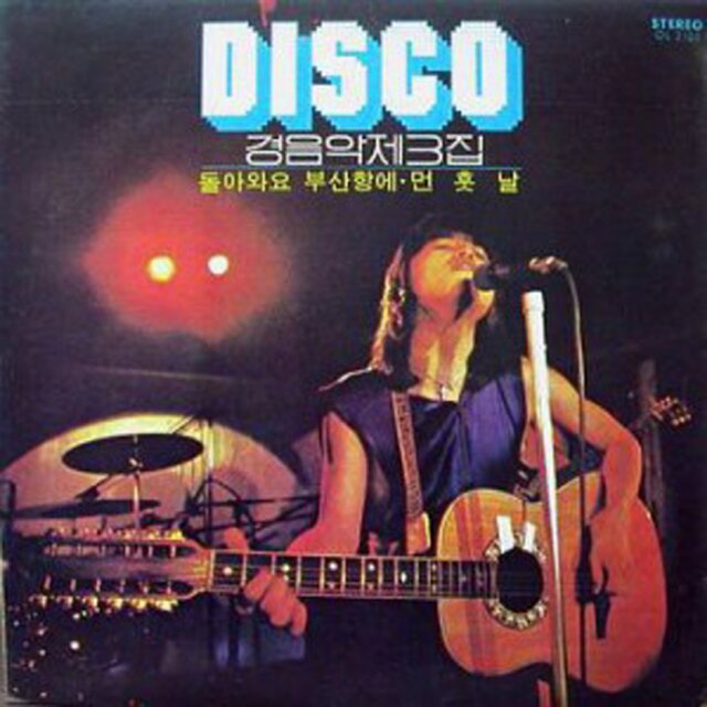 Disco Instrumental Music Vol. 3 [Come Back to Busan Harbor],[Time After Time]